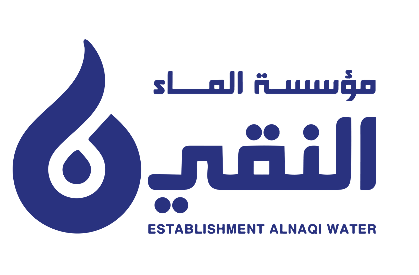 مؤسسة الماء النقي